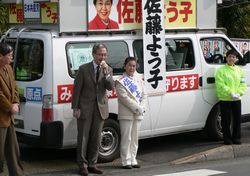 佐藤よう子市議候補を応援する笠井議員